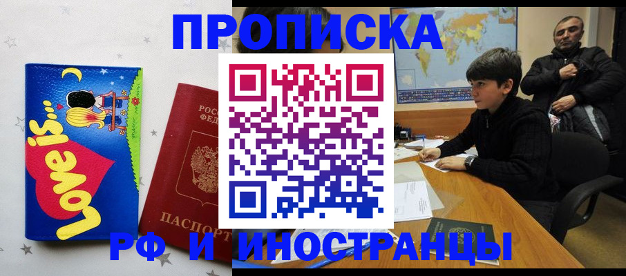 пропишу в квартире в Орловской области