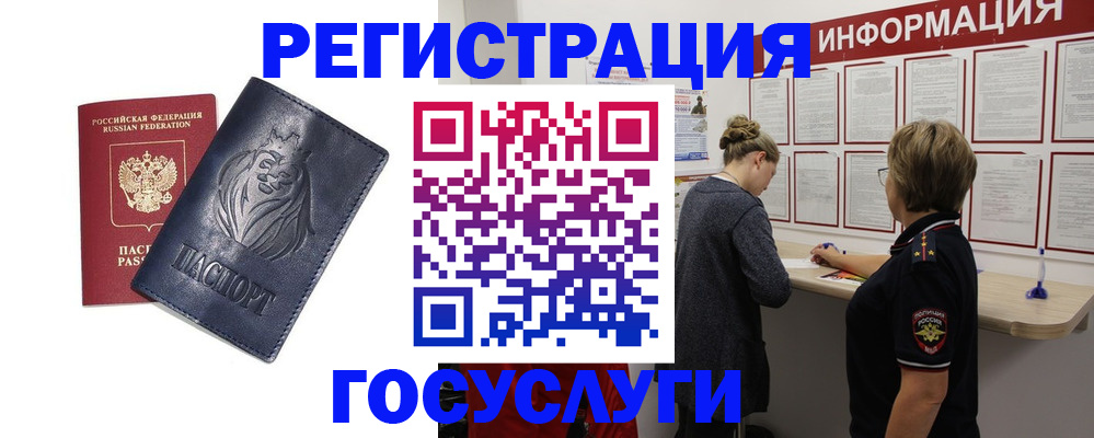 прописка от собственника в Орловской области