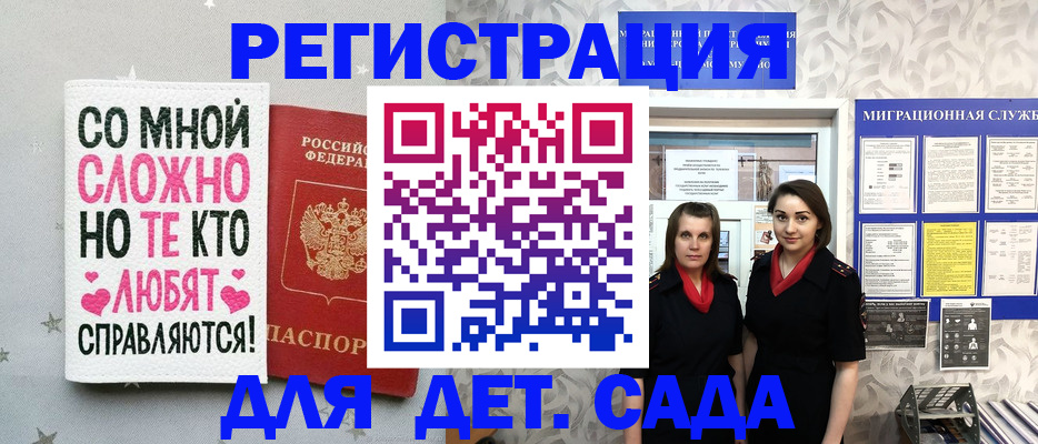 прописка регистрация в Орловской области