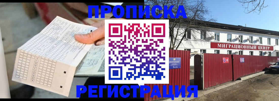 временная регистрация поиск в Орловской области